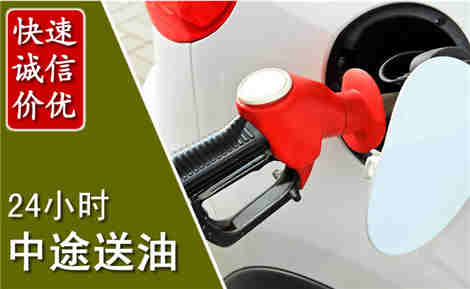 华州中途送油场景与案例