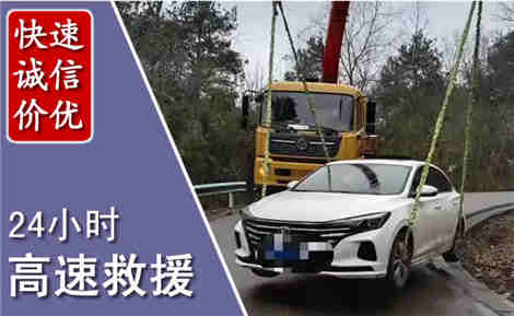 华州高速公路救援场景与案例