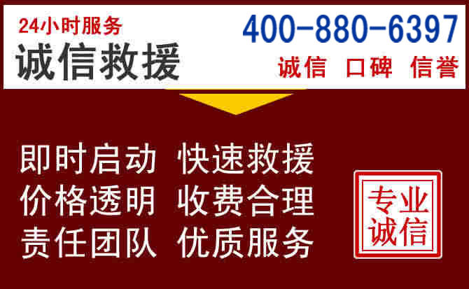 华州汽车救援 华州汽车救援
