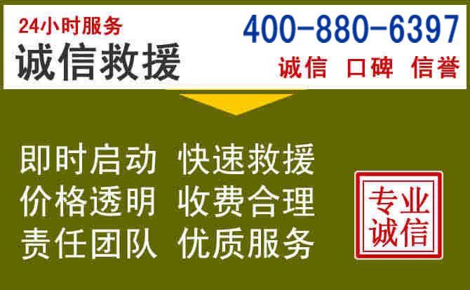 华州汽车救援电话