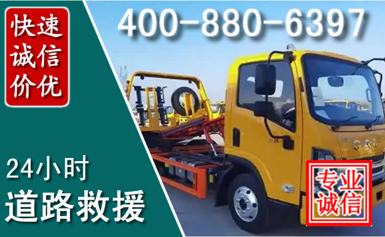 华州道路救援电话
