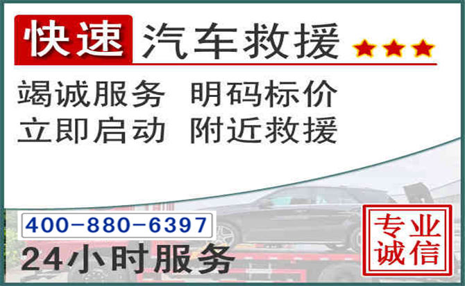 华州长春拖车电话