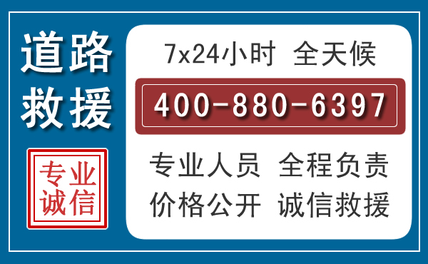 华州长春拖车电话