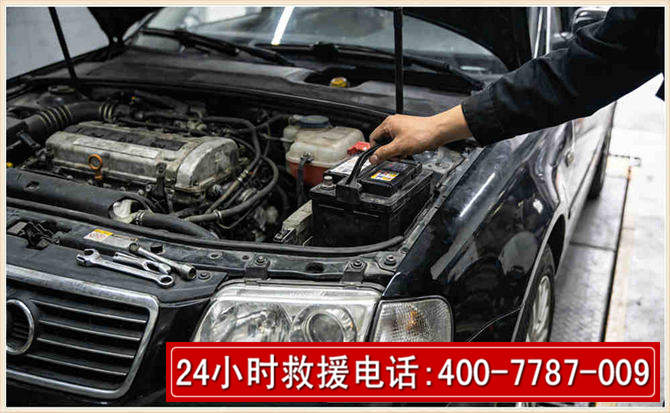 华州汽车搭电 华州汽车搭电