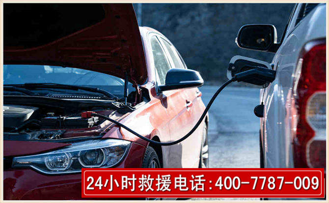 华州汽车电瓶搭电救援电话 华州汽车电瓶搭电救援电话